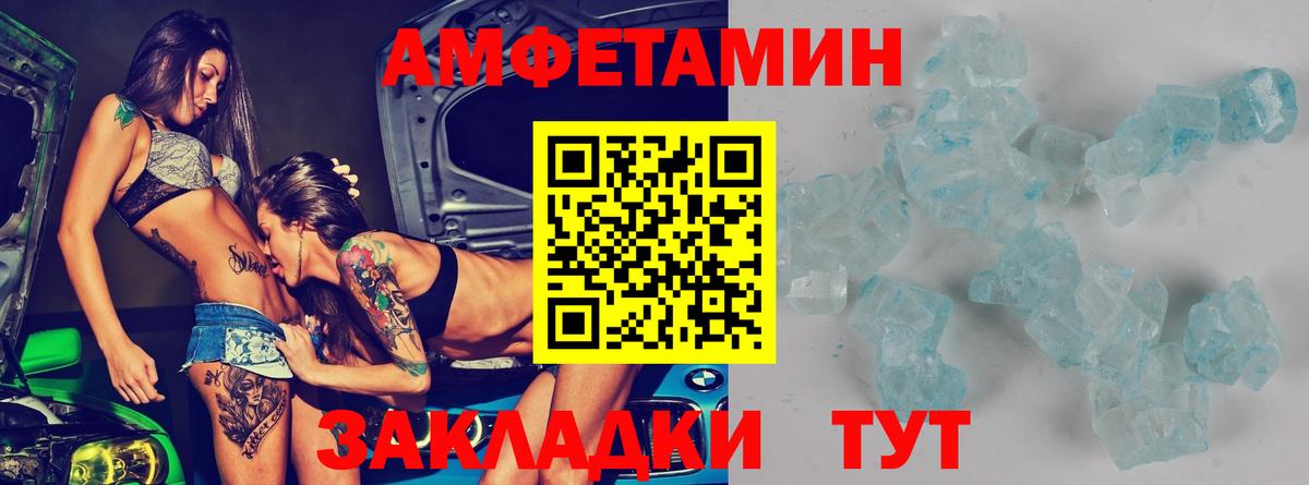 АМФЕТАМИН 97% Строитель