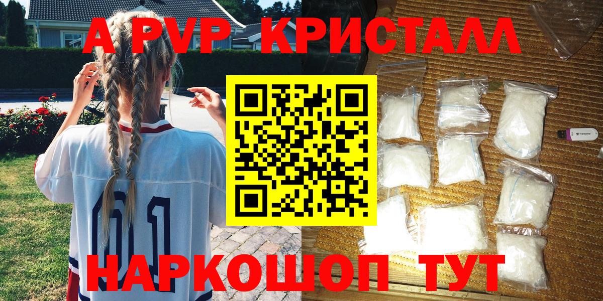 Alpha PVP мука  Вход с VPN  Alpha-PVP СК КРИС  Строитель  A-PVP кристаллы 