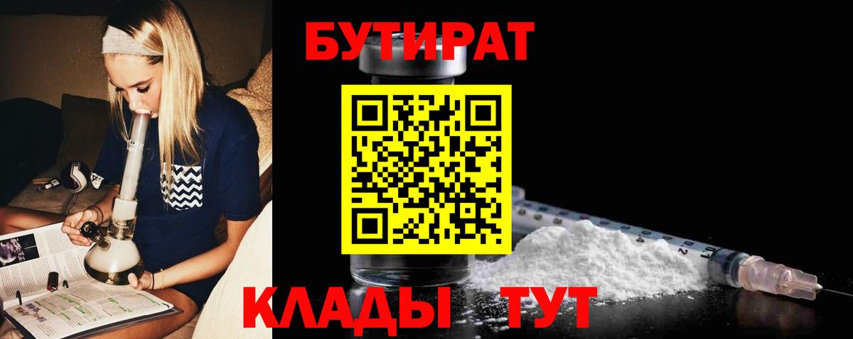 БУТИРАТ буратино Строитель