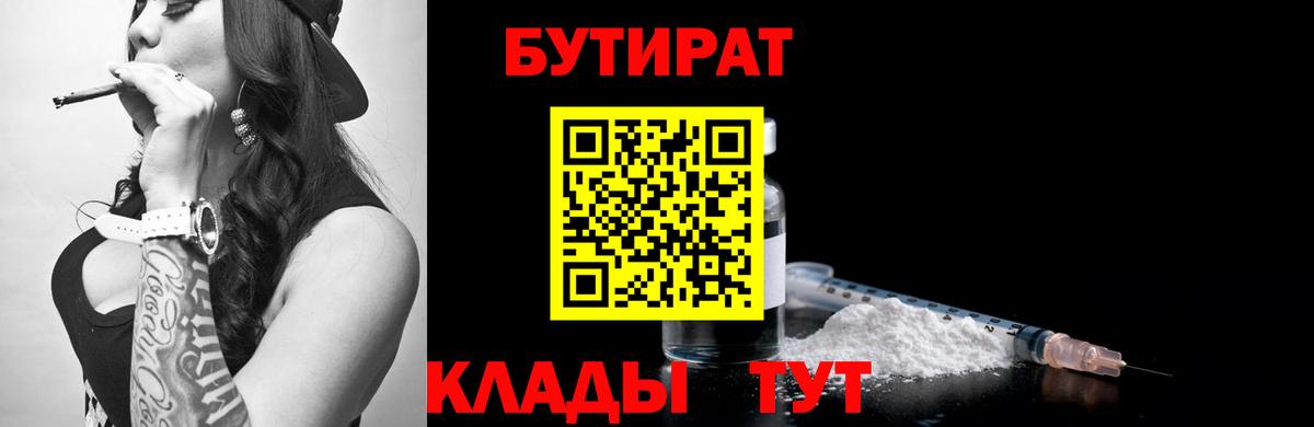 Бутират оксана  Вход с VPN  Строитель 