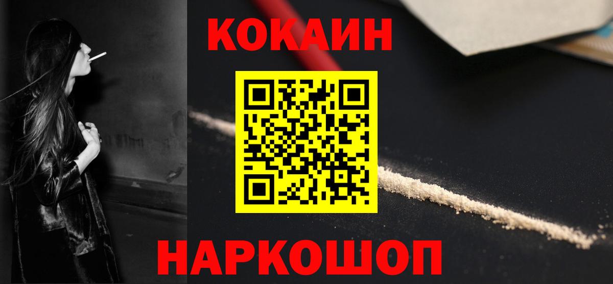 Кокаин Fish Scale  COCAIN FishScale  Строитель  Вход с VPN 