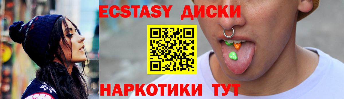 Ecstasy  Ecstasy Дубай  Вход с VPN  Ecstasy бентли  Строитель 