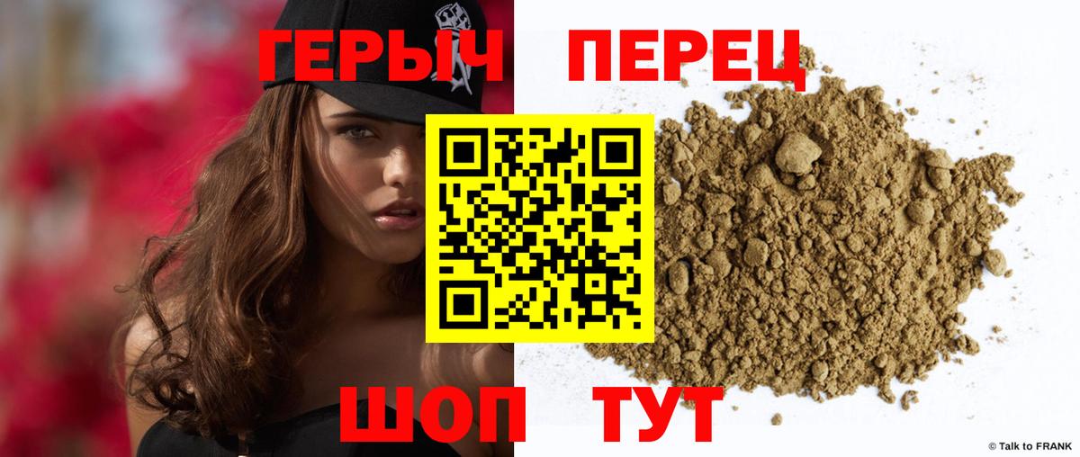 ГЕРОИН белый  Вход с VPN  Строитель 