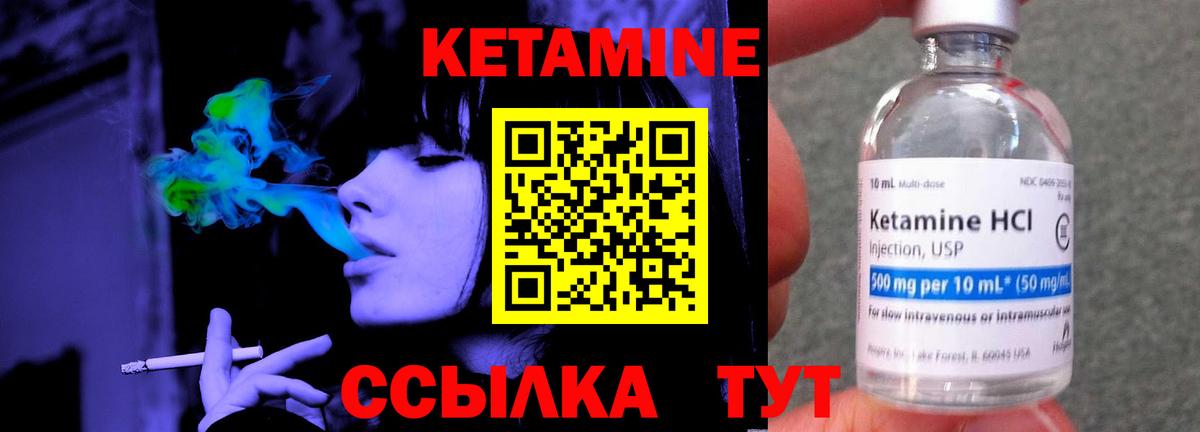 Строитель  Кетамин VHQ  Кетамин VHQ  Вход с VPN 