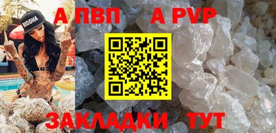 спайс Партизанск
