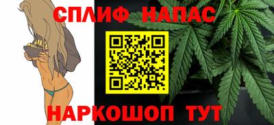 спайс Партизанск