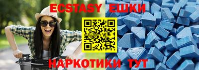 спайс Партизанск