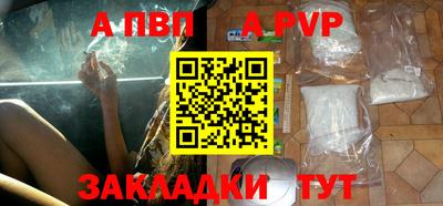спайс Партизанск