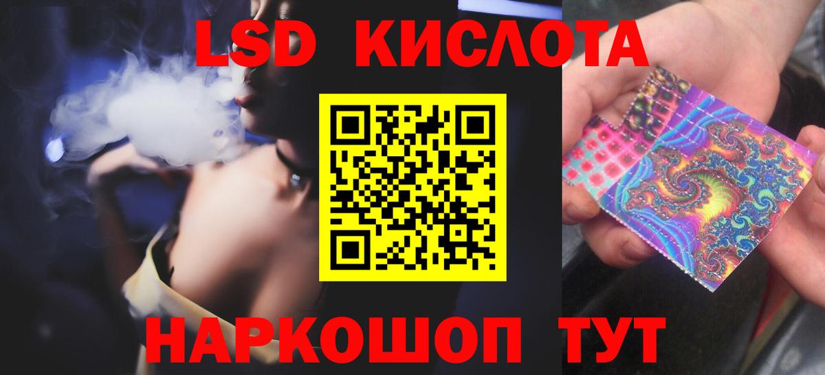 LSD-25 экстази ecstasy  Вход с VPN  Строитель  LSD-25 экстази кислота 