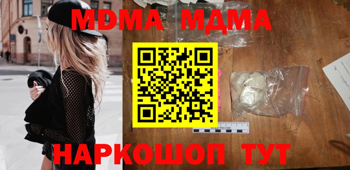 МДМА Molly  MDMA  Строитель  МДМА кристаллы  Вход с VPN 