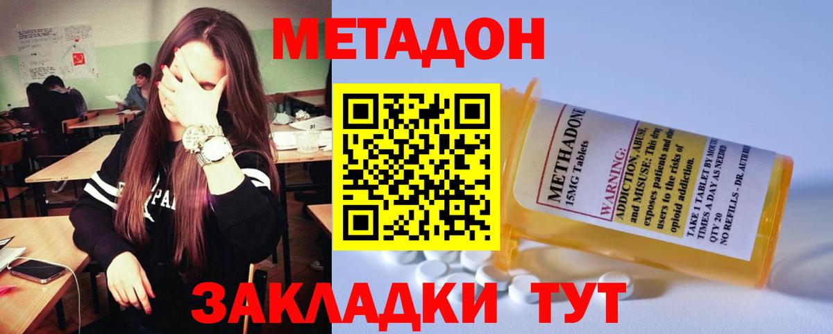 МЕТАДОН кристалл  маркетплейс формула  Вход с VPN  Строитель  Метадон белоснежный 
