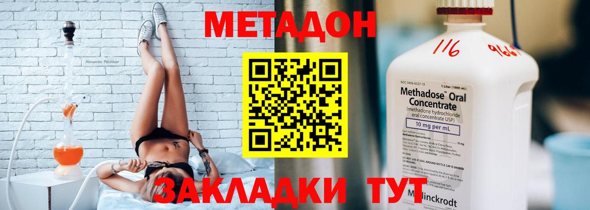 Метадон мёд Строитель
