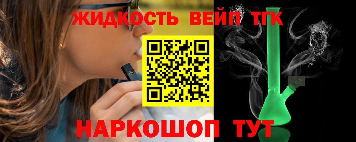 Дистиллят ТГК жижа Строитель