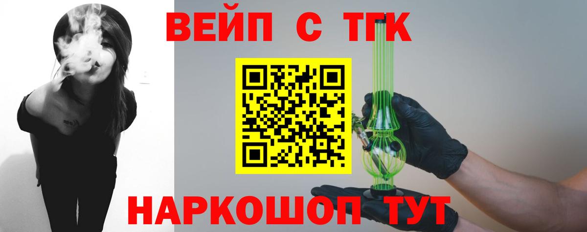Строитель  ТГК вейп  Дистиллят ТГК концентрат  Вход с VPN 